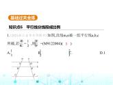 沪科版初中九年级数学上册22-1比例线段第三课时平行线分线段成比例及其推论基础过关练课件