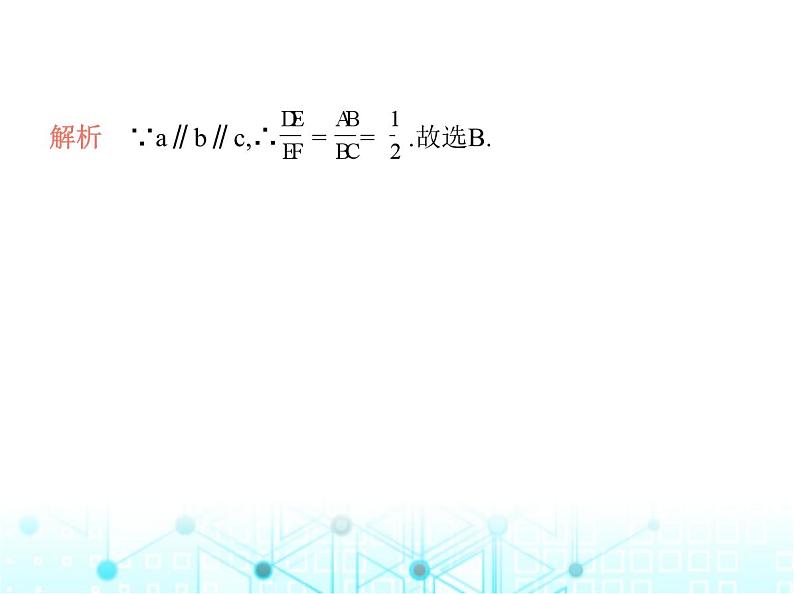 沪科版初中九年级数学上册22-1比例线段第三课时平行线分线段成比例及其推论基础过关练课件03