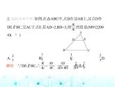 沪科版初中九年级数学上册22-1比例线段第三课时平行线分线段成比例及其推论基础过关练课件