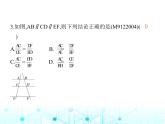 沪科版初中九年级数学上册22-1比例线段第三课时平行线分线段成比例及其推论基础过关练课件