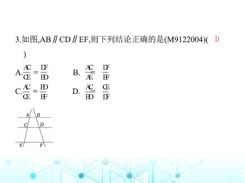 沪科版初中九年级数学上册22-1比例线段第三课时平行线分线段成比例及其推论基础过关练课件05