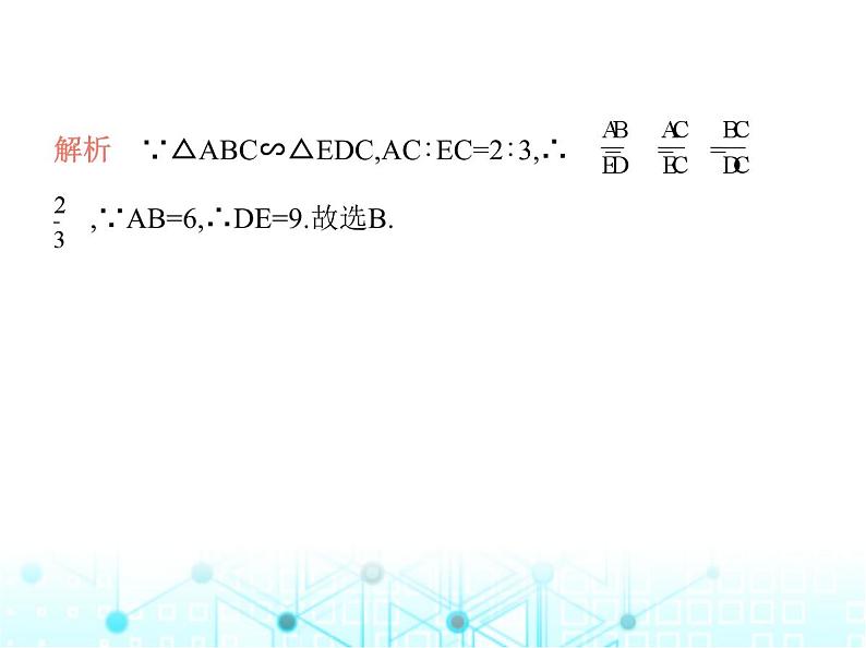 沪科版初中九年级数学上册22-2相似三角形的判定第一课时平行线与相似三角形课件第5页