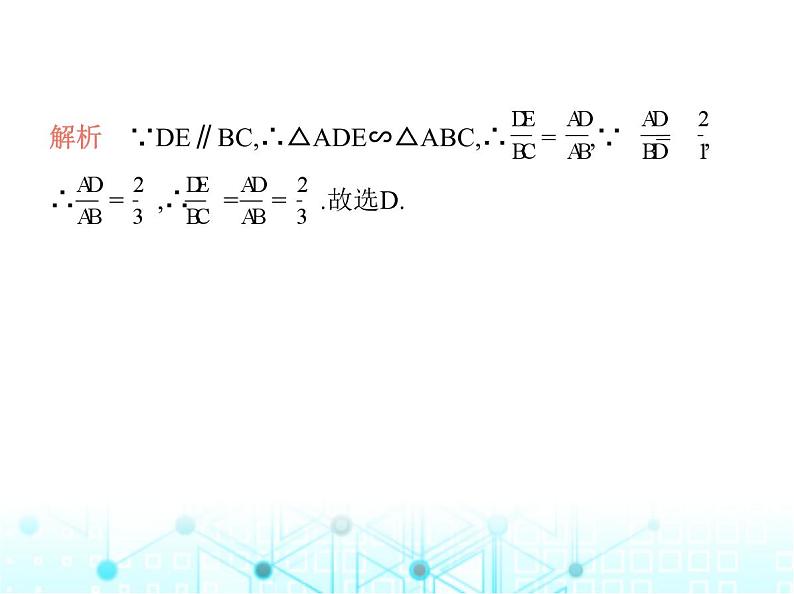 沪科版初中九年级数学上册22-2相似三角形的判定第一课时平行线与相似三角形课件第7页