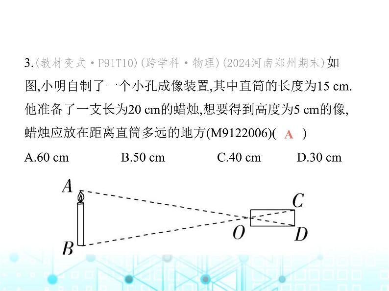 沪科版初中九年级数学上册22-3相似三角形的性质基础过关练课件04