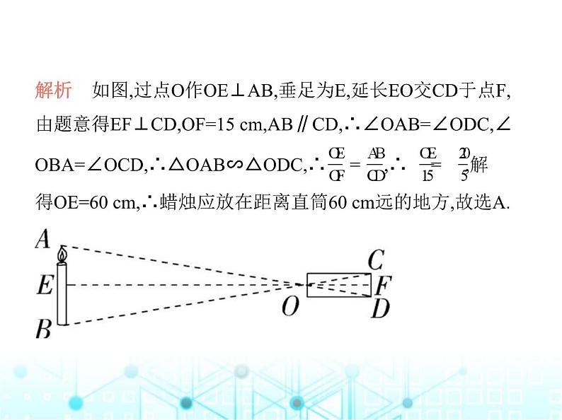 沪科版初中九年级数学上册22-3相似三角形的性质基础过关练课件05