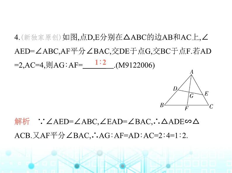 沪科版初中九年级数学上册22-3相似三角形的性质基础过关练课件06