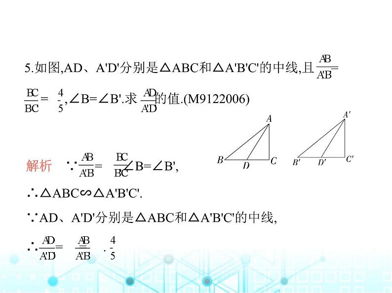 沪科版初中九年级数学上册22-3相似三角形的性质基础过关练课件07