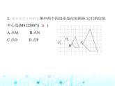 沪科版初中九年级数学上册22-4图形的位似变换第一课时位似图形及其性质基础过关练课件