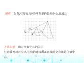沪科版初中九年级数学上册22-4图形的位似变换第一课时位似图形及其性质基础过关练课件