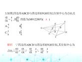 沪科版初中九年级数学上册22-4图形的位似变换第一课时位似图形及其性质基础过关练课件