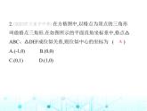 沪科版初中九年级数学上册22-4图形的位似变换第二课时平面直角坐标系中的位似变换基础过关练课件