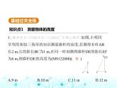 滬科版初中九年級數(shù)學(xué)上冊22-5綜合與實踐測量與誤差基礎(chǔ)過關(guān)練課件