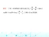 滬科版初中九年級數(shù)學(xué)上冊22-5綜合與實踐測量與誤差基礎(chǔ)過關(guān)練課件