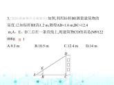 滬科版初中九年級數(shù)學(xué)上冊22-5綜合與實踐測量與誤差基礎(chǔ)過關(guān)練課件