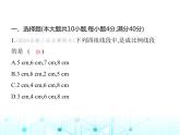 滬科版初中九年級數(shù)學(xué)上冊第22章綜合與實(shí)踐測量與誤差素養(yǎng)綜合檢測課件