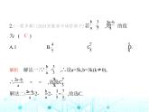 滬科版初中九年級數(shù)學(xué)上冊第22章綜合與實(shí)踐測量與誤差素養(yǎng)綜合檢測課件