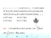 滬科版初中九年級數(shù)學(xué)上冊第22章綜合與實(shí)踐測量與誤差素養(yǎng)綜合檢測課件