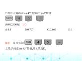 沪科版初中九年级数学上册23-1-3一般锐角的三角函数值课件