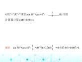 沪科版初中九年级数学上册23-1-3一般锐角的三角函数值课件