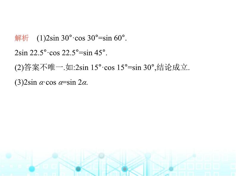 沪科版初中九年级数学上册23-1-3一般锐角的三角函数值课件08