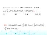 沪科版初中九年级数学上册23-2解直角三角形及其应用第一课时解直角三角形课件