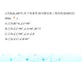 沪科版初中九年级数学上册23-2解直角三角形及其应用第一课时解直角三角形课件