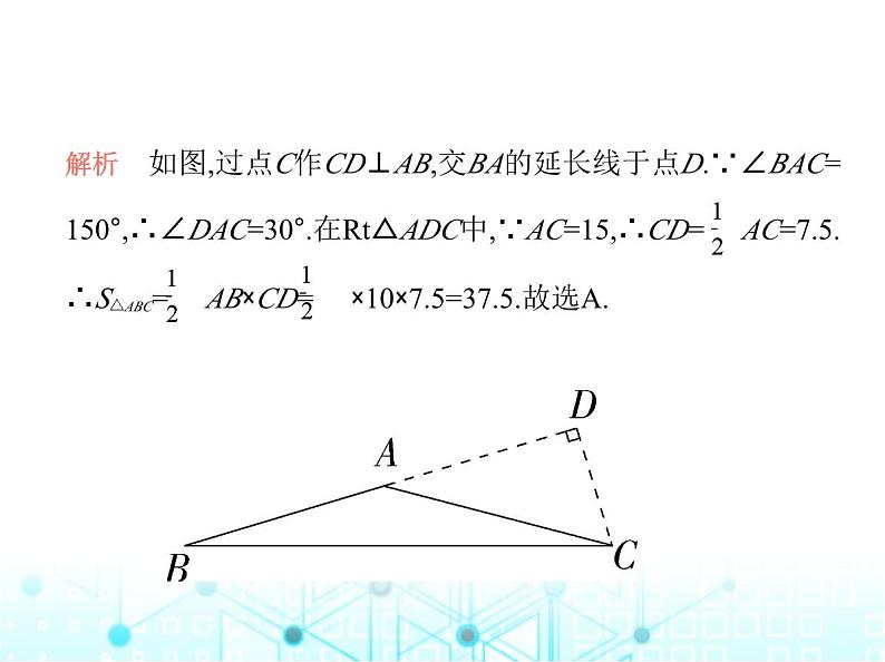 沪科版初中九年级数学上册23-2解直角三角形及其应用第一课时解直角三角形课件07