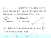 沪科版初中九年级数学上册23-2解直角三角形及其应用第二课时仰角、俯角问题课件