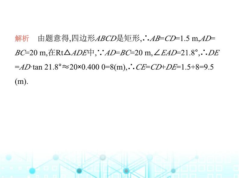 沪科版初中九年级数学上册23-2解直角三角形及其应用第二课时仰角、俯角问题课件05