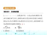 沪科版初中九年级数学上册23-2解直角三角形及其应用第三课时方向角问题课件