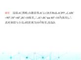沪科版初中九年级数学上册23-2解直角三角形及其应用第三课时方向角问题课件