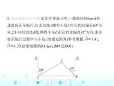 沪科版初中九年级数学上册23-2解直角三角形及其应用第三课时方向角问题课件