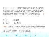 沪科版初中九年级数学上册23-2解直角三角形及其应用第四课时坡度问题及其他应用课件