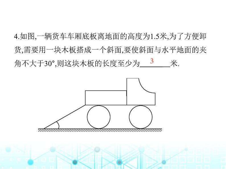 沪科版初中九年级数学上册23-2解直角三角形及其应用第四课时坡度问题及其他应用课件第6页