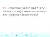 沪科版初中九年级数学上册23-2解直角三角形及其应用第23章素养综合检测课件