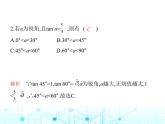 沪科版初中九年级数学上册23-2解直角三角形及其应用第23章素养综合检测课件
