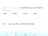沪科版初中九年级数学上册23-2解直角三角形及其应用第23章素养综合检测课件