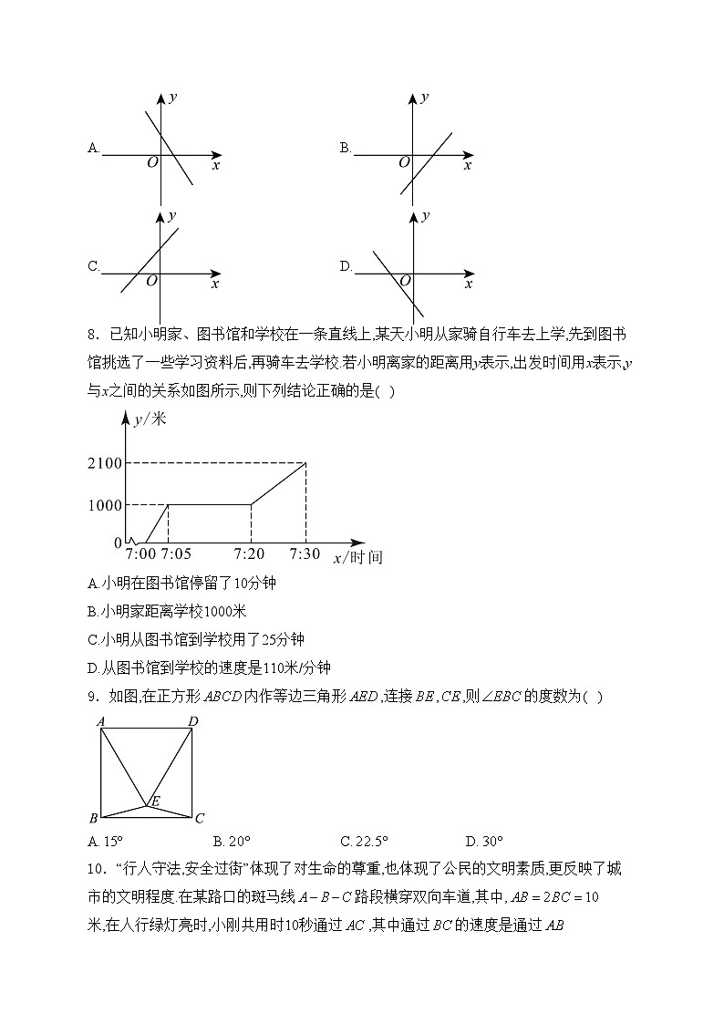 甘肃省天水市2023-2024学年八年级下学期期末数学试卷(含答案)02