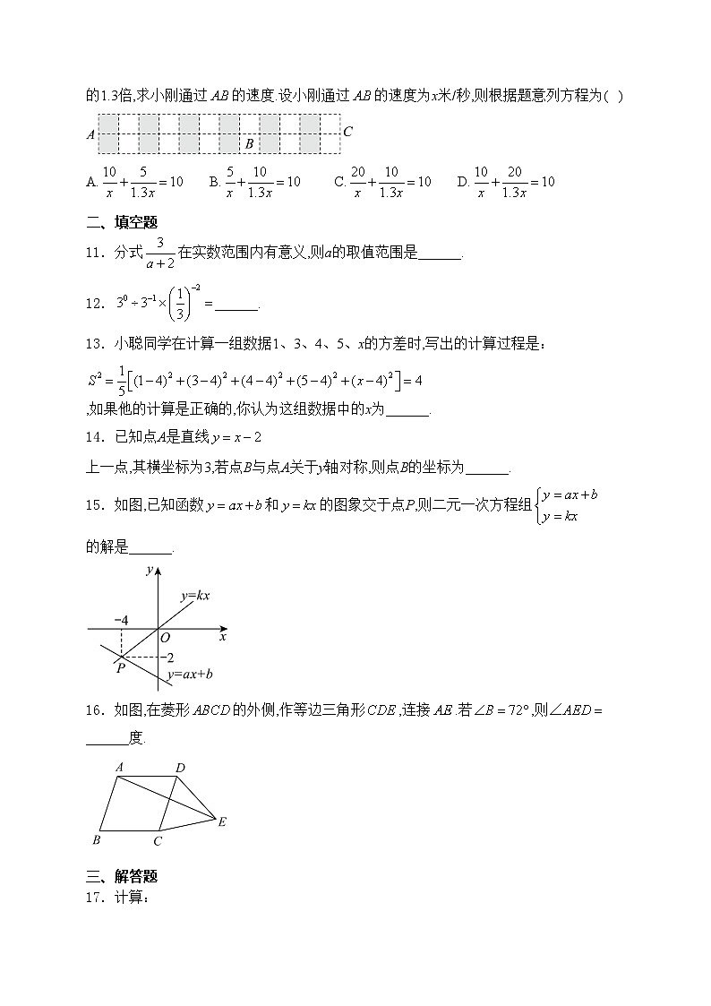 甘肃省天水市2023-2024学年八年级下学期期末数学试卷(含答案)03