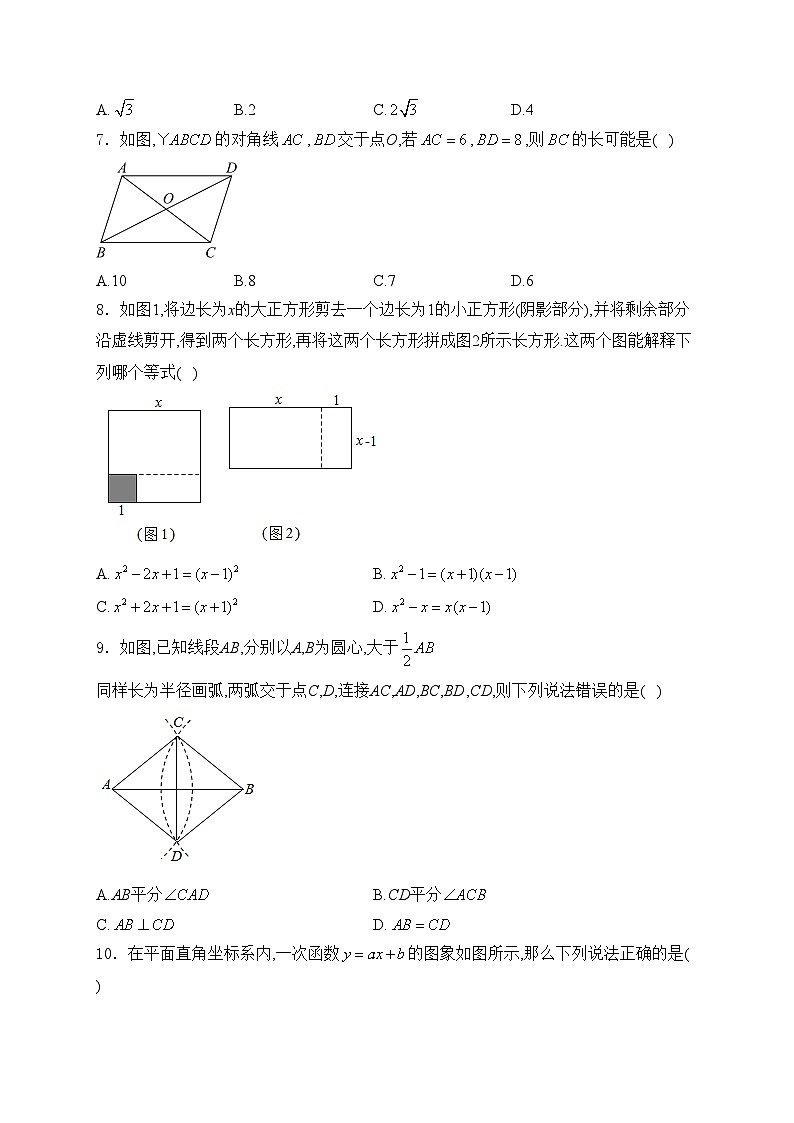 贵州省贵阳市2023-2024学年八年级下学期期末数学试卷(含答案)02