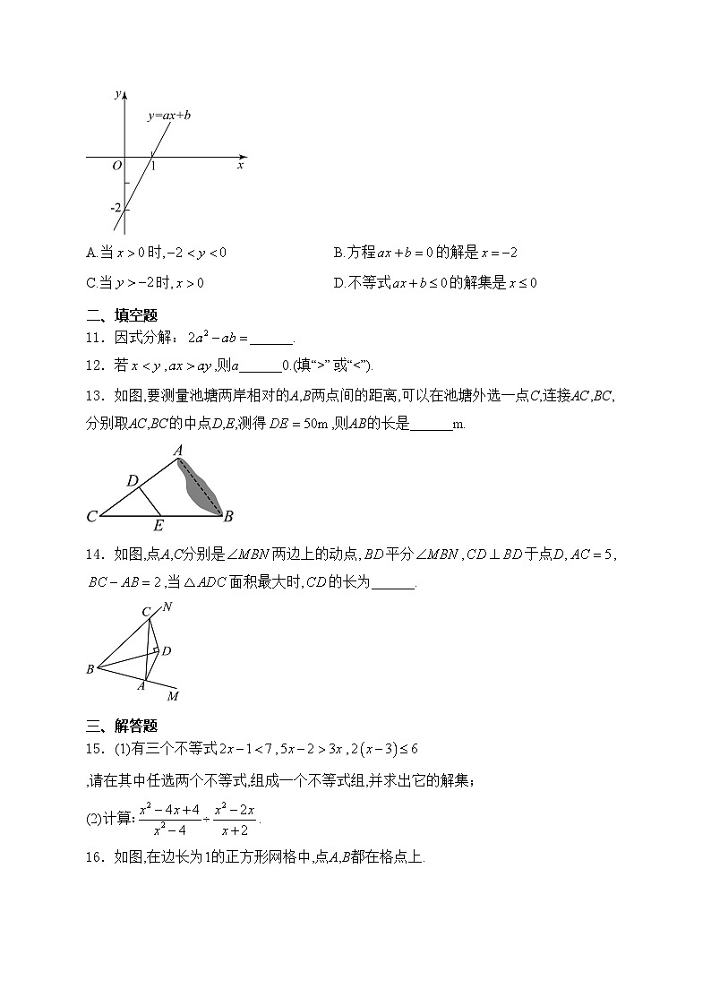 贵州省贵阳市2023-2024学年八年级下学期期末数学试卷(含答案)03