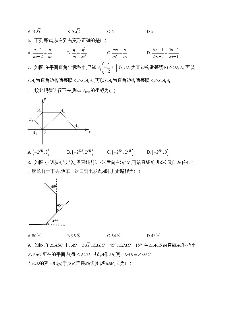 重庆市南坪中学校2022-2023学年八年级下学期期末模拟测试数学试卷(含答案)02
