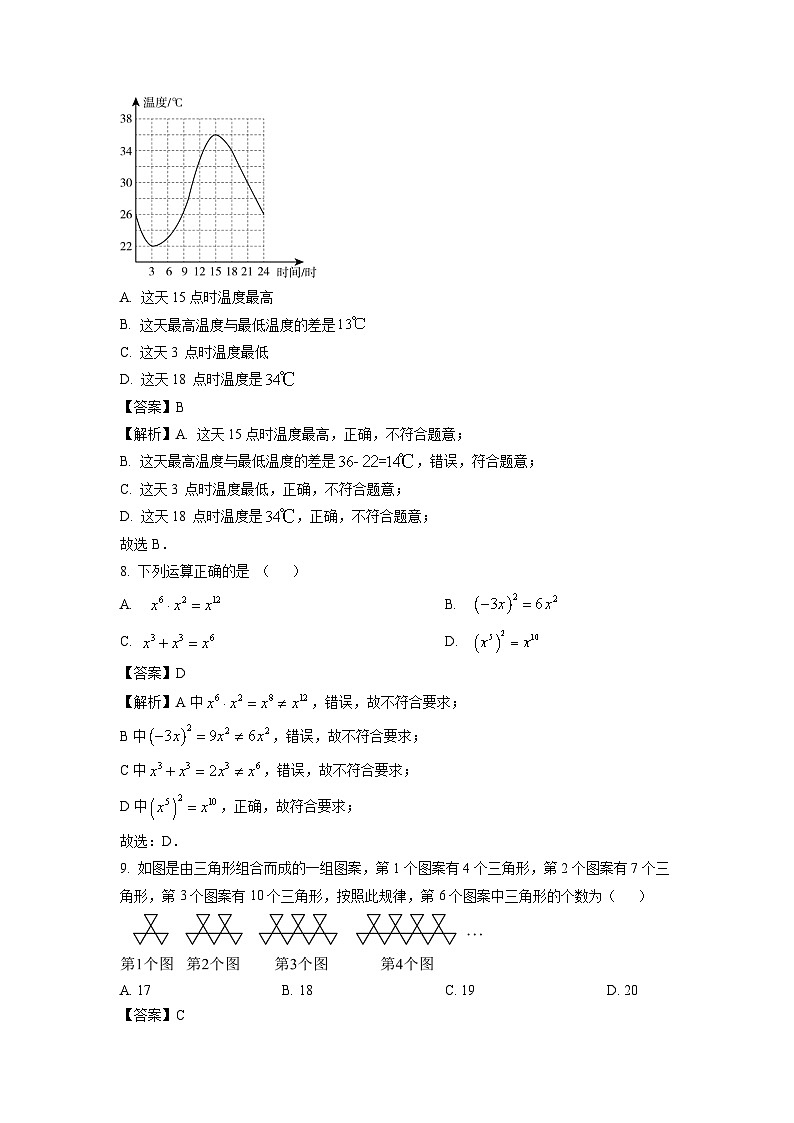 [数学][期末]广东省揭阳市普宁市2023-2024学年七年级下学期期末试题(解析版)第3页