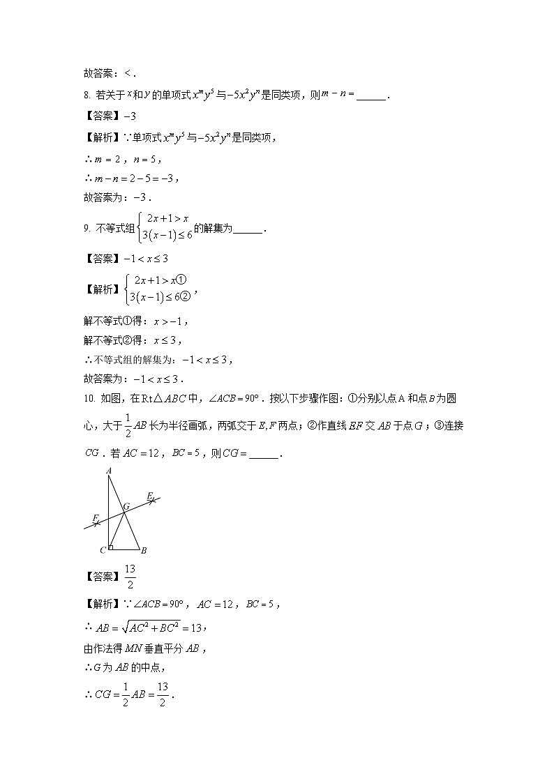 [数学][二模]吉林省吉林市2024年中考二模考试试题(解析版)03