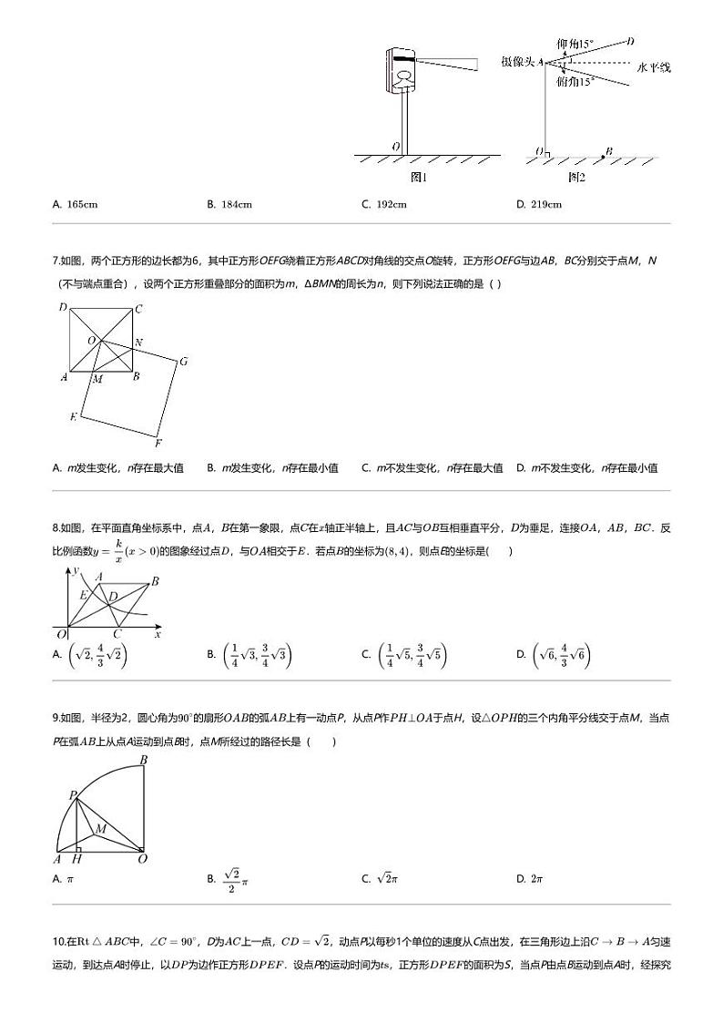 [数学]2024年山东枣庄滕州市滕州育才中学中考模拟数学试卷第2页