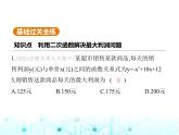 沪科版初中九年级数学上册21-6综合与实践获取最大利润课件