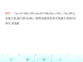 沪科版初中九年级数学上册21-6综合与实践获取最大利润课件