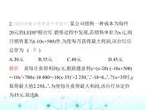 沪科版初中九年级数学上册21-6综合与实践获取最大利润课件