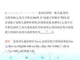 沪科版初中九年级数学上册21-6综合与实践获取最大利润课件