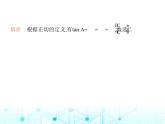 沪科版初中九年级数学上册23-1-1锐角三角函数第一课时正切课件
